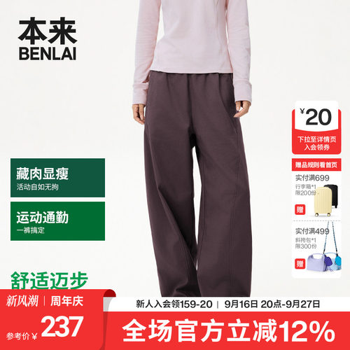 本来BENLAI女士松紧腰加厚宽松香蕉裤休闲裤秋季新款BNT650007