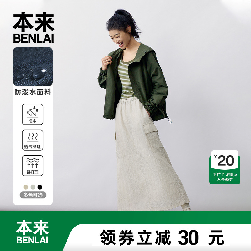 本来BENLAI女士夏季新款防晒抗皱防泼水半身裙女半裙BNJ54