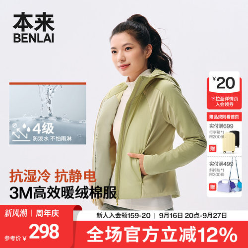 本来BENLAI女士防泼水保暖撞色修身3M棉服外套秋季新款BNT150009