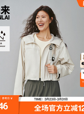 本来BENLAI女士防泼水连帽短夹克春季新款运动外套女BNS150014