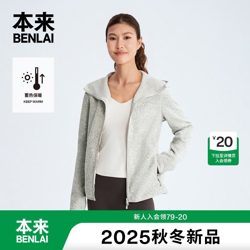 本来BENLAI女士蓄热保暖加厚针织连帽运动外套25冬新款BNM150041