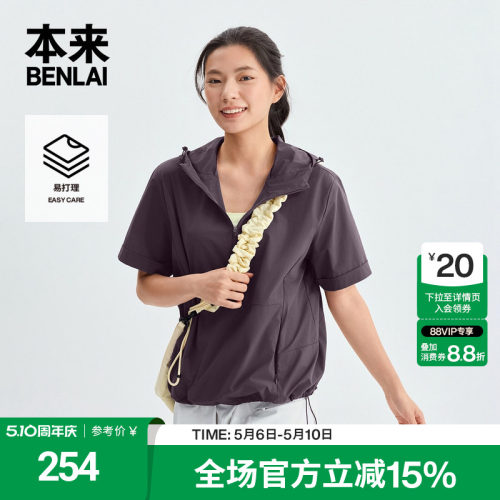 本来BENLAI女士连帽短袖衬衫宽松运动罩衫2026夏季新款BNT260004