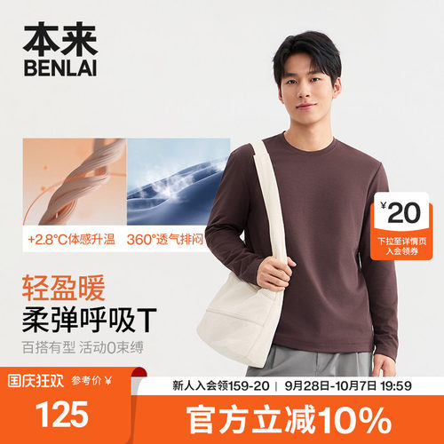 本来BENLAI男士发热绒底圆领打底衫长袖T恤2026秋季新款BRM460074