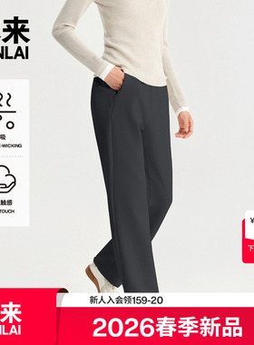 本来BENLAI女士云感柔都市运动休闲直筒裤2026春季新款BNR660001