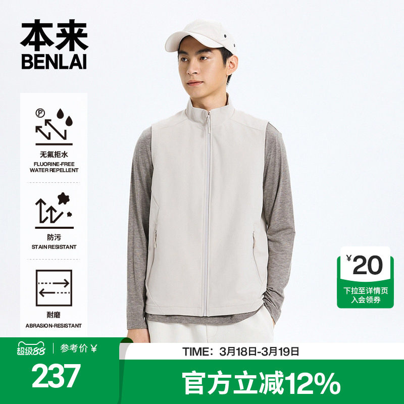 本来BENLAI男士防泼水易打理马甲25秋新款户外无袖外套BRM150020