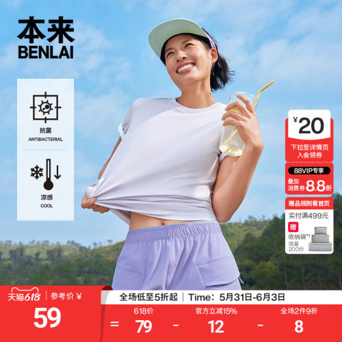 本来触感凉女士抗菌凉感短袖T恤正肩修身上衣2026夏新款BNM460010