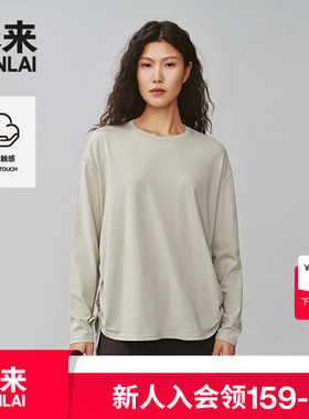 本来BENLAI女士云柔长袖抽绳T恤衫2025春季新款圆领上衣BNS450030