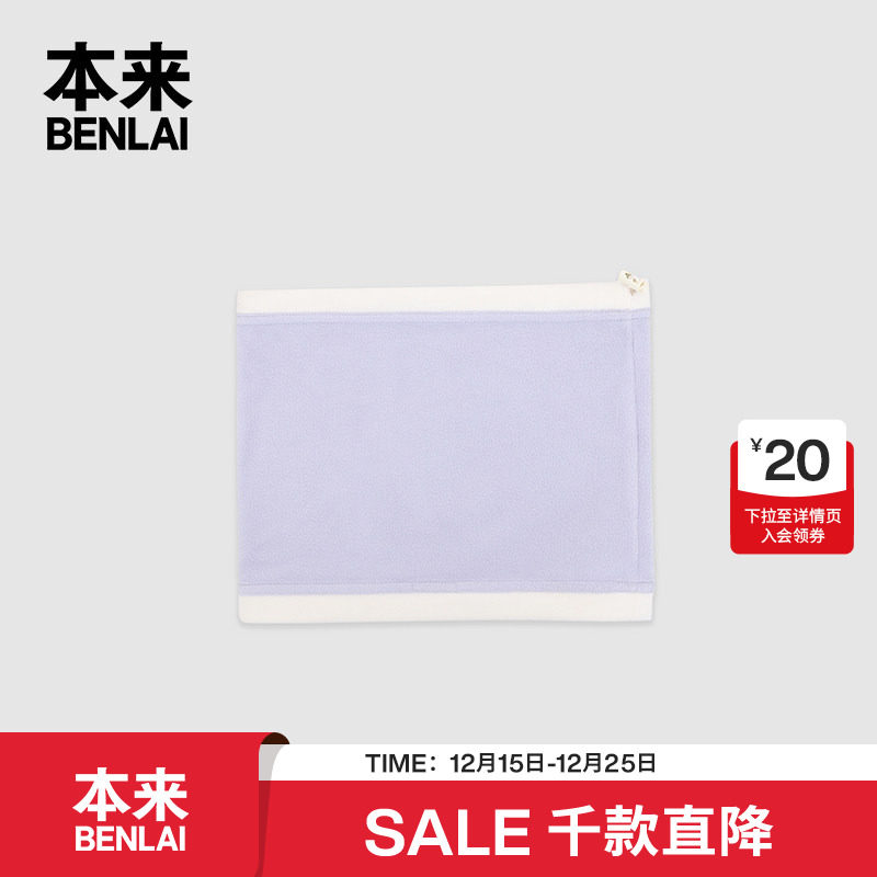 本来BENLAI保暖摇粒绒围巾新款抗静电保暖穿搭多功能围脖