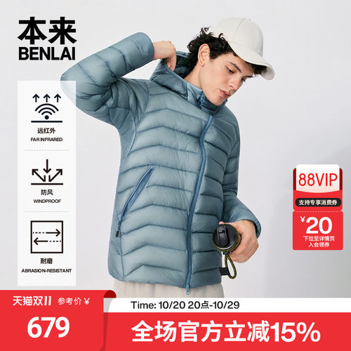 本来BENLAI男士抗静电90绒轻薄保暖连帽羽绒服26秋新款BRL160013