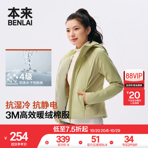 本来BENLAI女士防泼水保暖撞色修身3M棉服外套秋季新款BNT150009