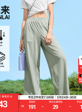 【本来明星同款】BENLAI女士凉感阔腿休闲裤夏季新款BNS650029