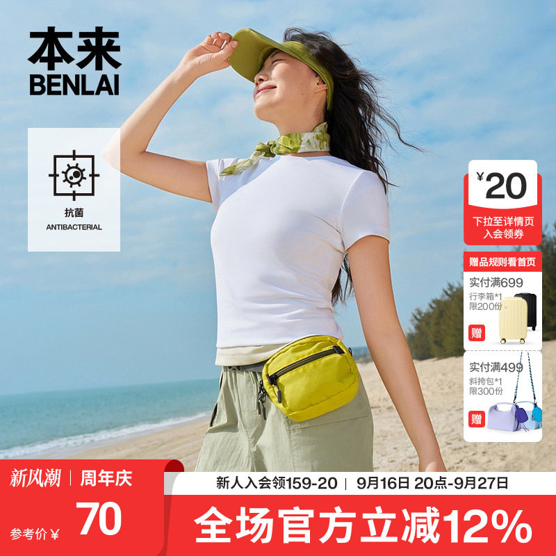 本来BENLAI女士抗菌正肩修身圆领短袖T恤上衣2026夏新款BNM460016										