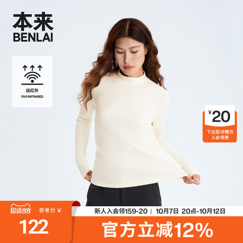 本来BENLAI女士远红外半高领正肩修身打底衫T恤冬季新款BNM450035