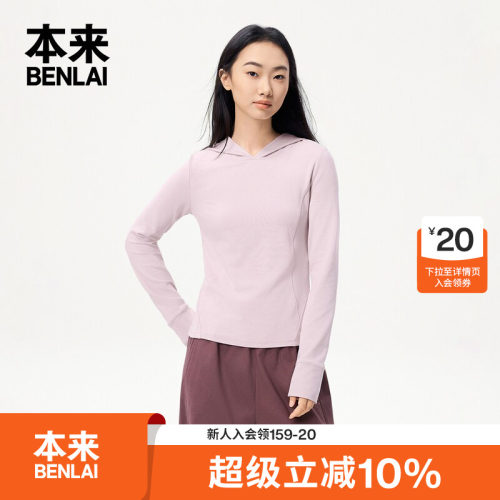 本来BENLAI女士连帽磨毛T恤加厚修身运动上衣秋季新款BNM450030