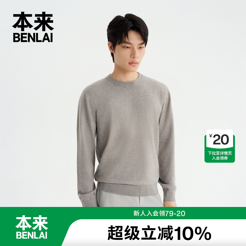 本来BENLAI男士南极绒圆领针织衫打底衫上衣25秋季新款BRM950012