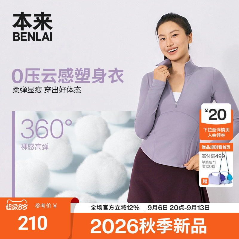本来BENLAI女士云感柔立领夹克运动修身外套26秋冬新款BNX460008图片