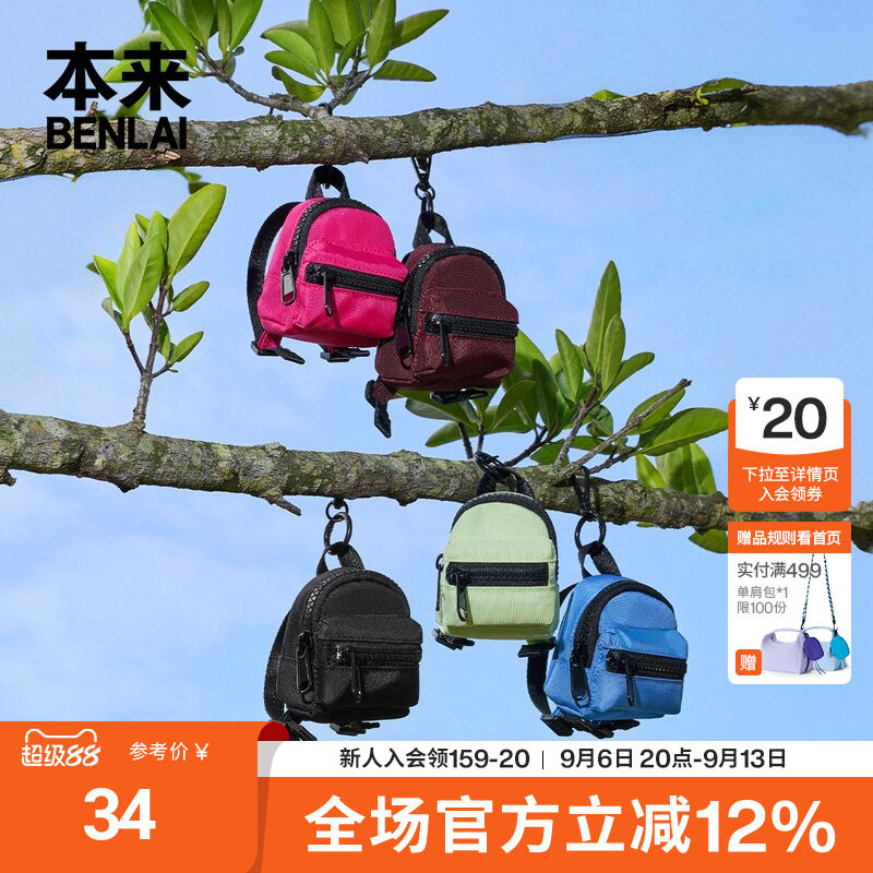 本来BENLAI男女迷你双袋手抓包耳机钥匙挂件包2026新款BSXB60018图片