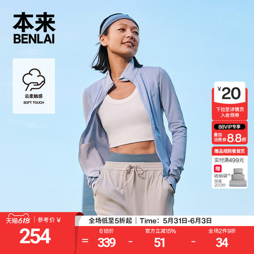 本来BENLAI女士云感柔针织修身运动立领外套2026春新款BNX160001