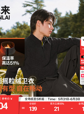 本来BENLAI男士花纱拉链立领卫衣25秋新款蓄热保暖上衣BRMW50006