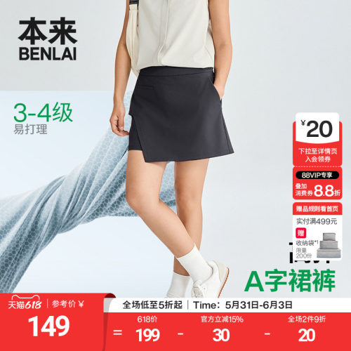 本来BENLAI女士易打理防透裙裤通勤休闲短裤2026夏新款BNR660005
