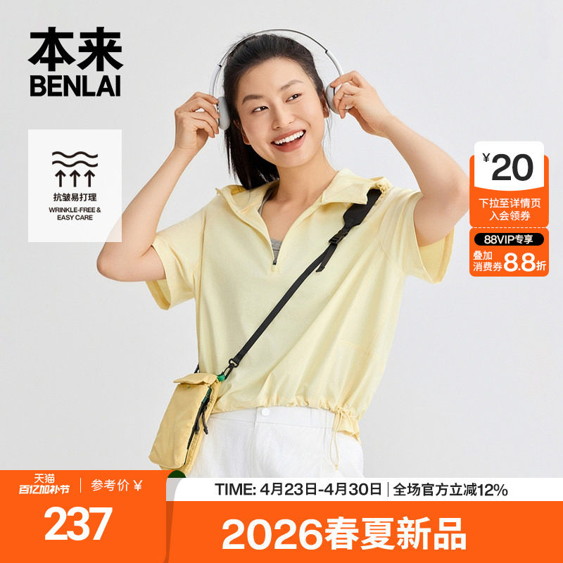 本来BENLAI女士抗皱连帽短袖罩衫运动衬衫2026夏季新款BNT260003
