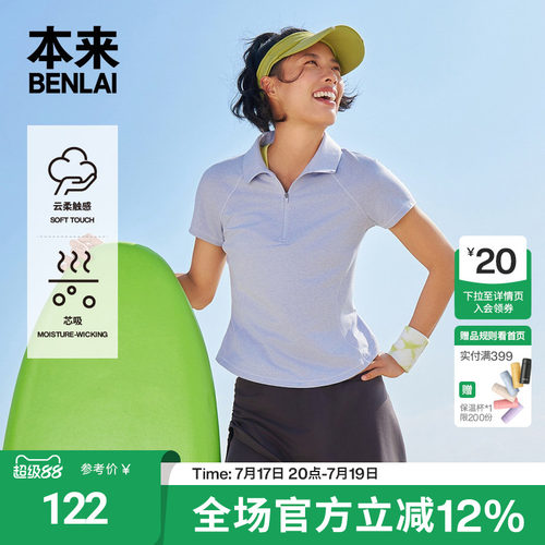 本来BENLAI女士云感柔半拉链翻领修身短袖T恤2026夏新款BNX460005