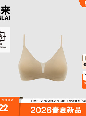 本来BENLAI女士抗菌兔耳杯大胸显小内衣文胸2026春新款BHSN60015
