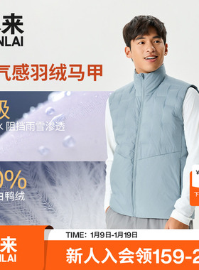 本来BENLAI男士防泼水羽绒马甲25秋新款轻量羽绒服外套BRM150006