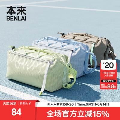 本来BENLAI网格多功能户外挎包运动休闲背包2026春新款BSXB60011