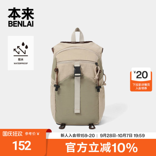 本来BENLAI防泼水户外登山运动双肩包背包2026秋季新款BSXB60040