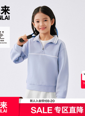 本来BENLAI女童远红外发热半拉链立领运动卫衣25秋新款BTAW50013