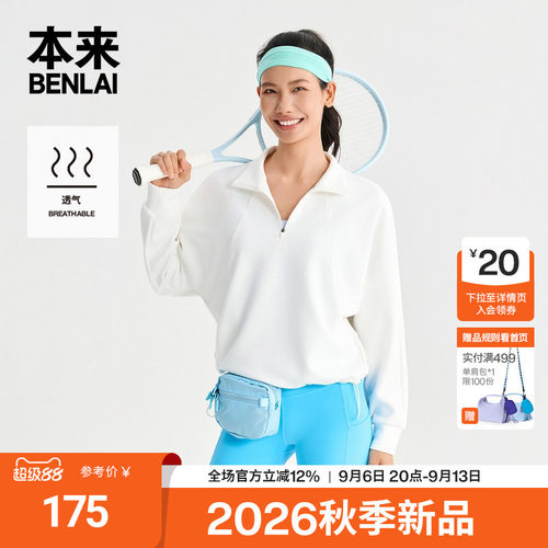 本来BENLAI女士宽松休闲运动半拉链立领卫衣2026秋新款BNMW60002