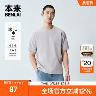 短袖 本来BENLAI男士 新款 夏季 圆领上衣BRA450009 速干运动T恤衫