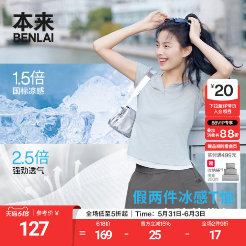 本来BENLAI女士凉感假两件拉链圆领短袖T恤衫2026夏新款BNM460039
