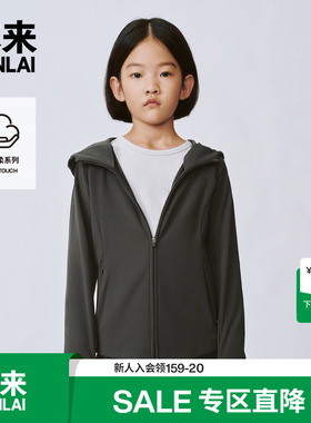 本来BENLAI女童云感柔运动连帽外套春季新款修身夹克BTA150007