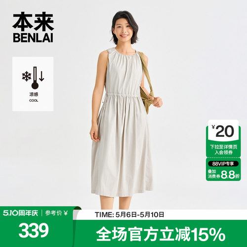 本来BENLAI女士凉感无袖背心裙收腰连衣裙2026夏季新款BNT760001