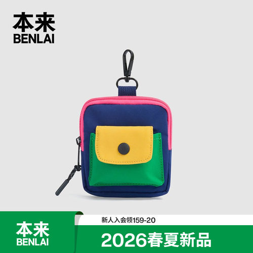 本来BENLAI迷你收纳小挂包收纳钥匙耳机包2026春季新款BSXB60009