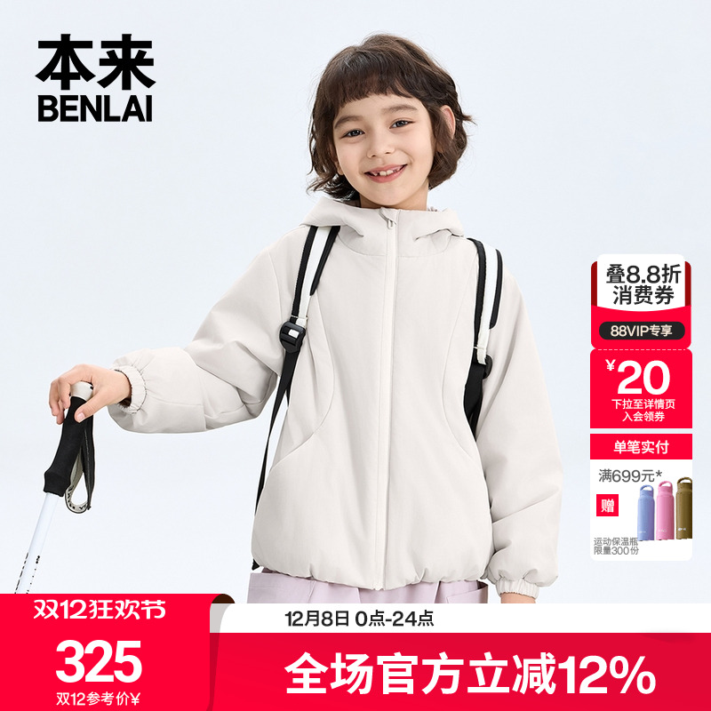 本来BENLAI女童防泼水保暖运动连帽棉服外套25冬季新款BTA150049