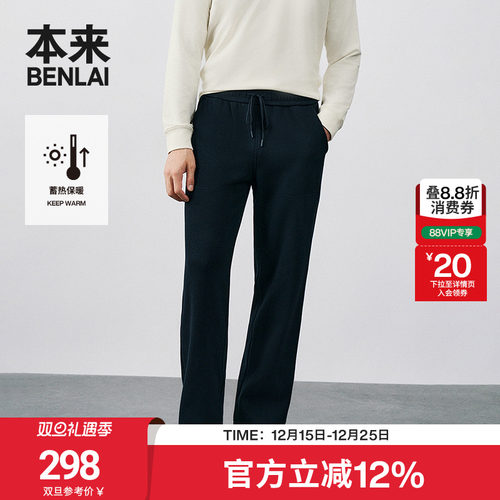 本来BENLAI男士火绒绒针织束脚裤新款加厚加绒保暖卫裤男