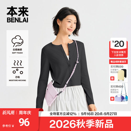 本来BENLAI女士云感柔短款纽扣修身开衫外套2026秋新款BNT160007