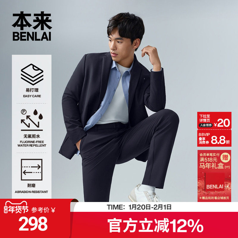 本来BENLAI男士防泼水耐磨拉链口袋西装外套25秋季新款BRS150016,男装,西服,淘宝优惠券,粉丝福利购,淘宝优惠卷