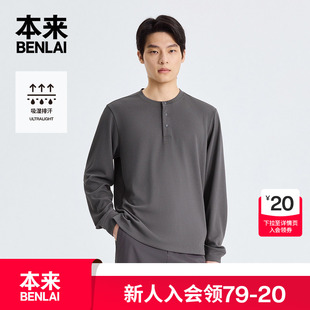 华夫格长袖 新款 上衣BRM450013 速干亨利领T恤25秋季 本来BENLAI男士