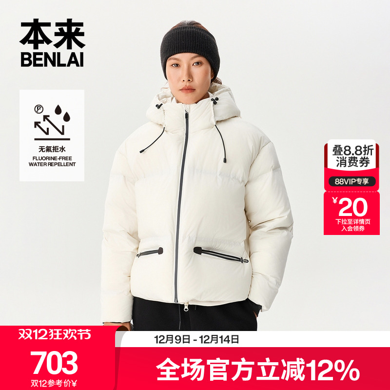 本来BENLAI女士防泼水短款连帽羽绒服面包服25秋季新款BNM150010