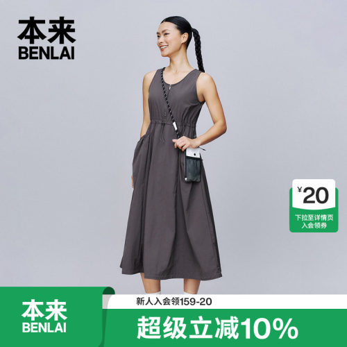 本来BENLAI女士背心连衣裙夏季新款休闲无袖背心裙BNS750011