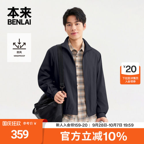本来BENLAI男士防风立领宽松运动夹克外套2026秋季新款BRL160021
