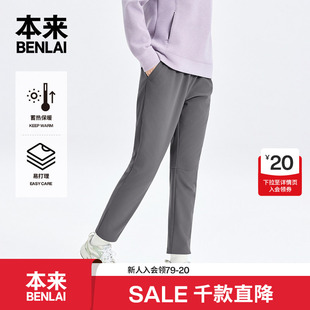 BNM650035 新款 本来BENLAI女士蓄热绒底保暖直筒休闲萝卜裤 25冬季