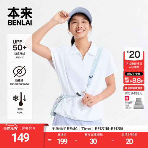 本来触感凉女士凉感防晒polo领短袖T恤上衣2026夏季新款BNM460037