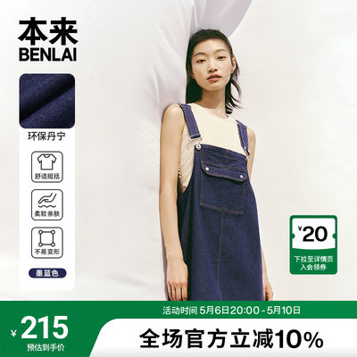 本来BENLAI女士口袋设计感牛仔背带裙2024夏季新款吊带牛仔连衣裙