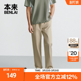 简约百搭休闲裤 本来BENLAI男士 新款 夏季 BRA650003 皱感直筒裤