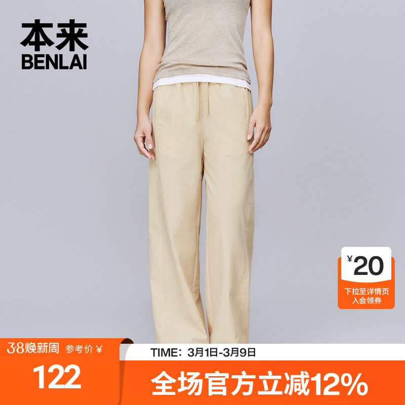 本来BENLAI女士垂感阔腿裤夏季新款抽绳直筒休闲裤子BNA640006 - BENLAI旗舰店出品